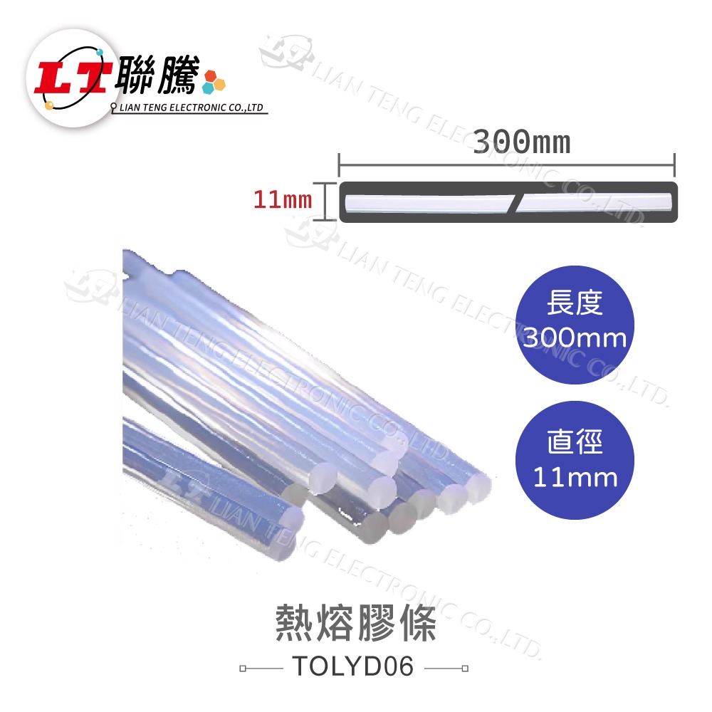 直徑11mm｜長度30公分｜5入