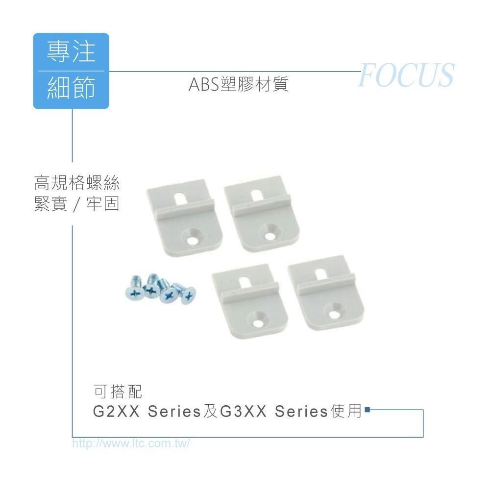 聯騰．MF-001LG 壁掛支架｜適用G2XX/G3XX塑膠盒｜淺灰ABS固定座-細節圖2