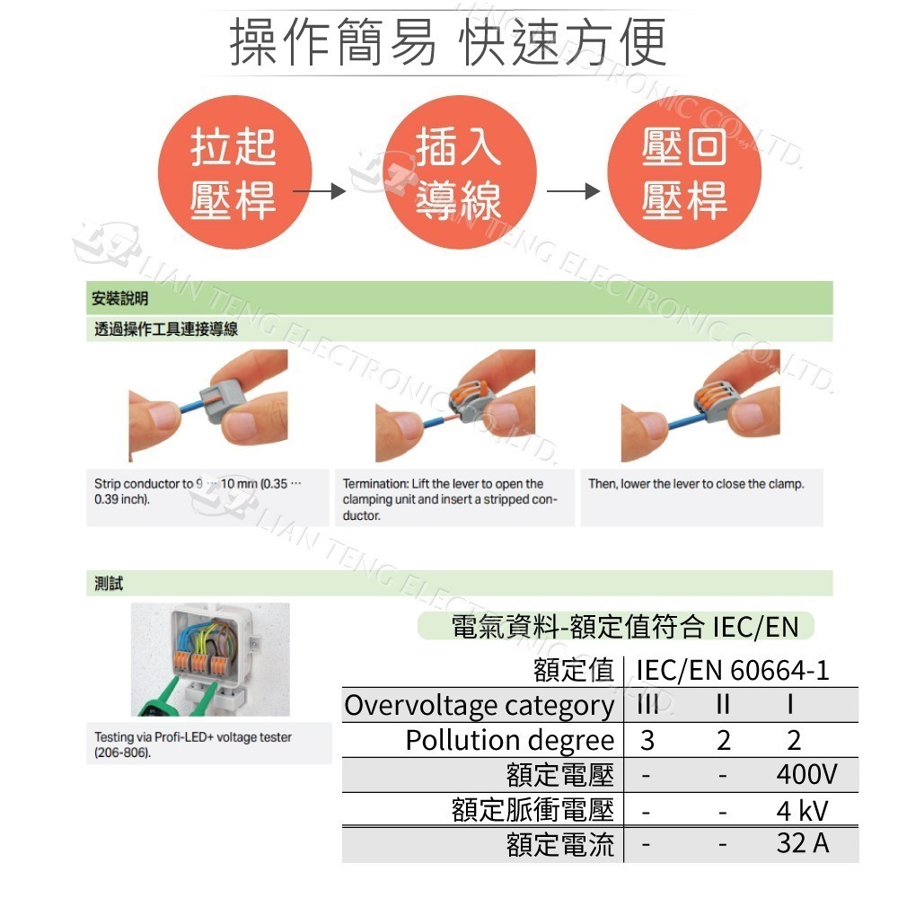 聯騰．WAGO 德國原裝 221/222 快速接頭組｜10入包裝｜2孔・3孔・5孔-細節圖3