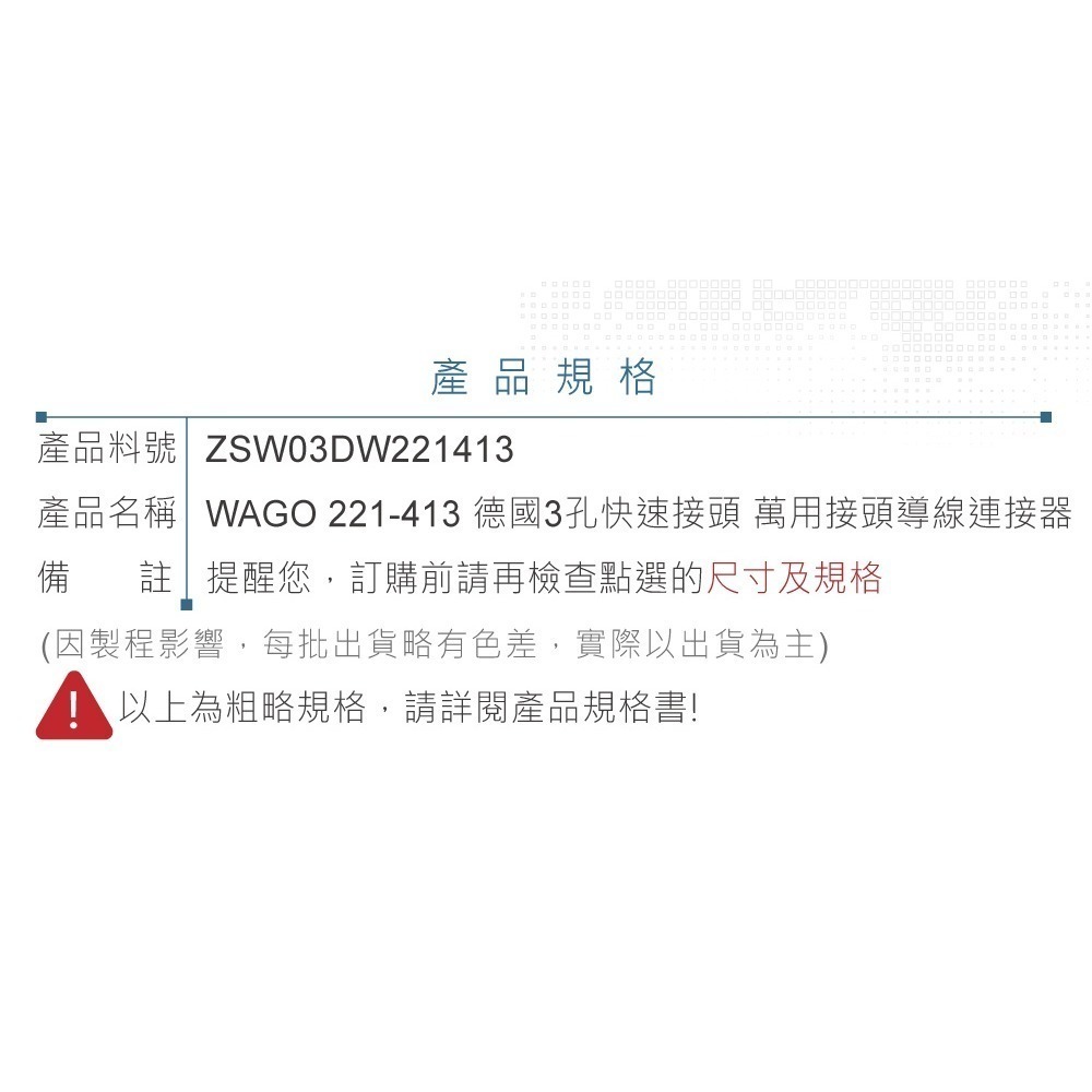 聯騰．WAGO 德國原裝 221/222 快速接頭組｜10入包裝｜2孔・3孔・5孔-細節圖6