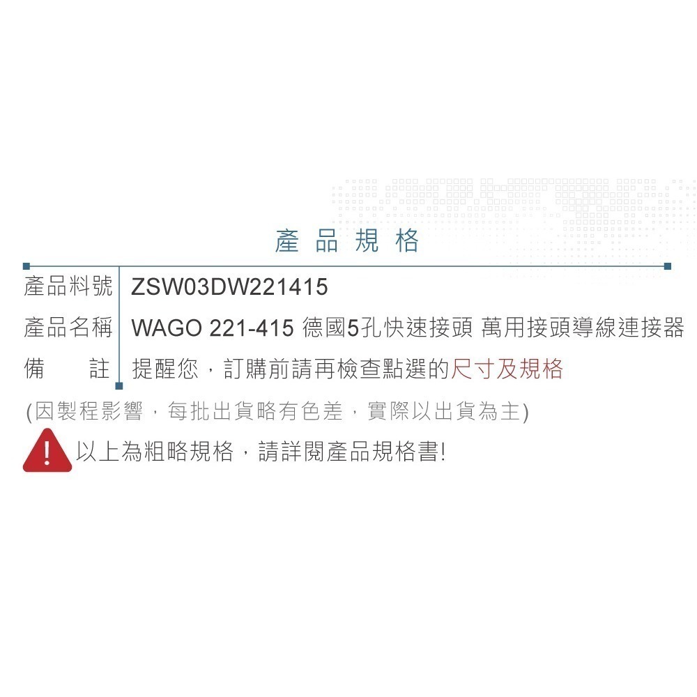 聯騰．WAGO 德國原裝 221/222 快速接頭組｜10入包裝｜2孔・3孔・5孔-細節圖7