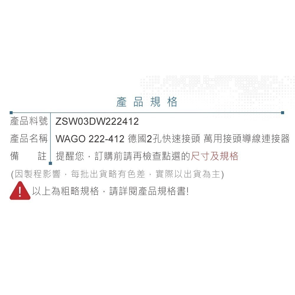 聯騰．WAGO 德國原裝 221/222 快速接頭組｜10入包裝｜2孔・3孔・5孔-細節圖8