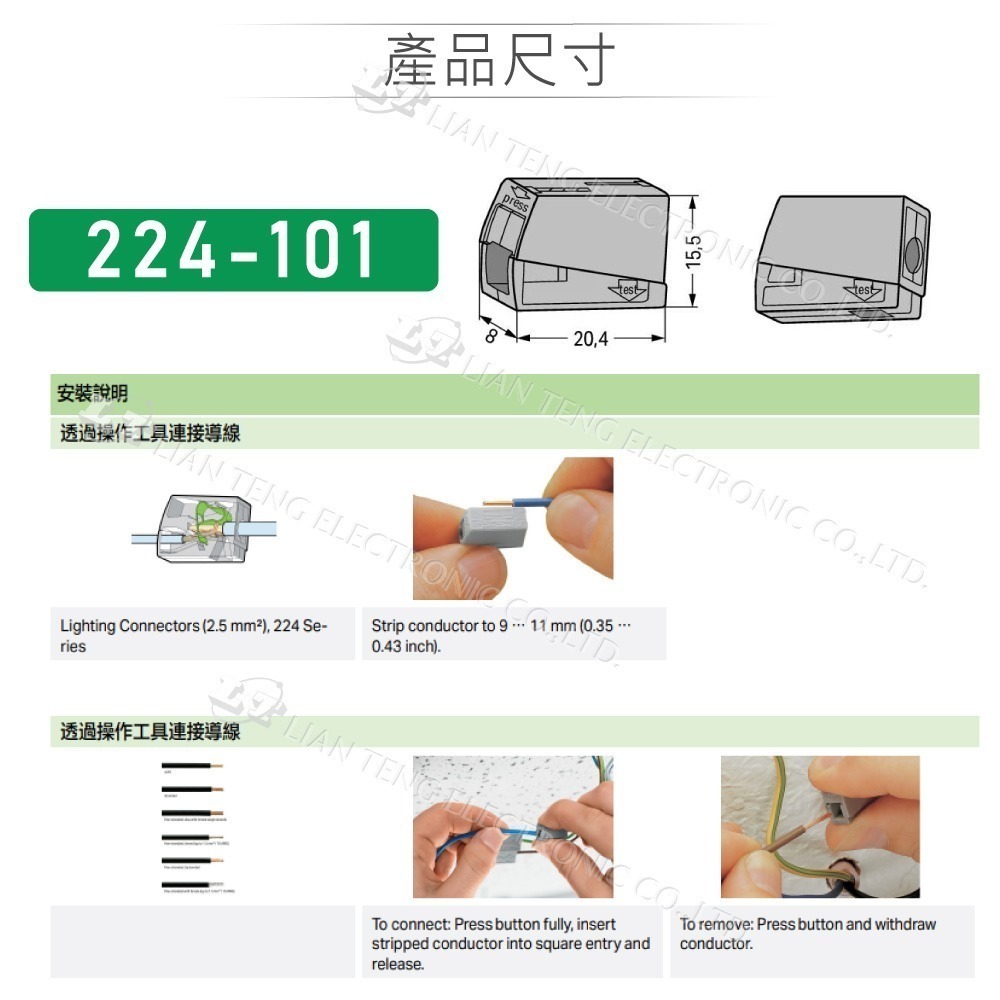 聯騰．WAGO 德國原裝 224 系列｜快速接頭 10入裝｜照明器具專用連接神器-細節圖2