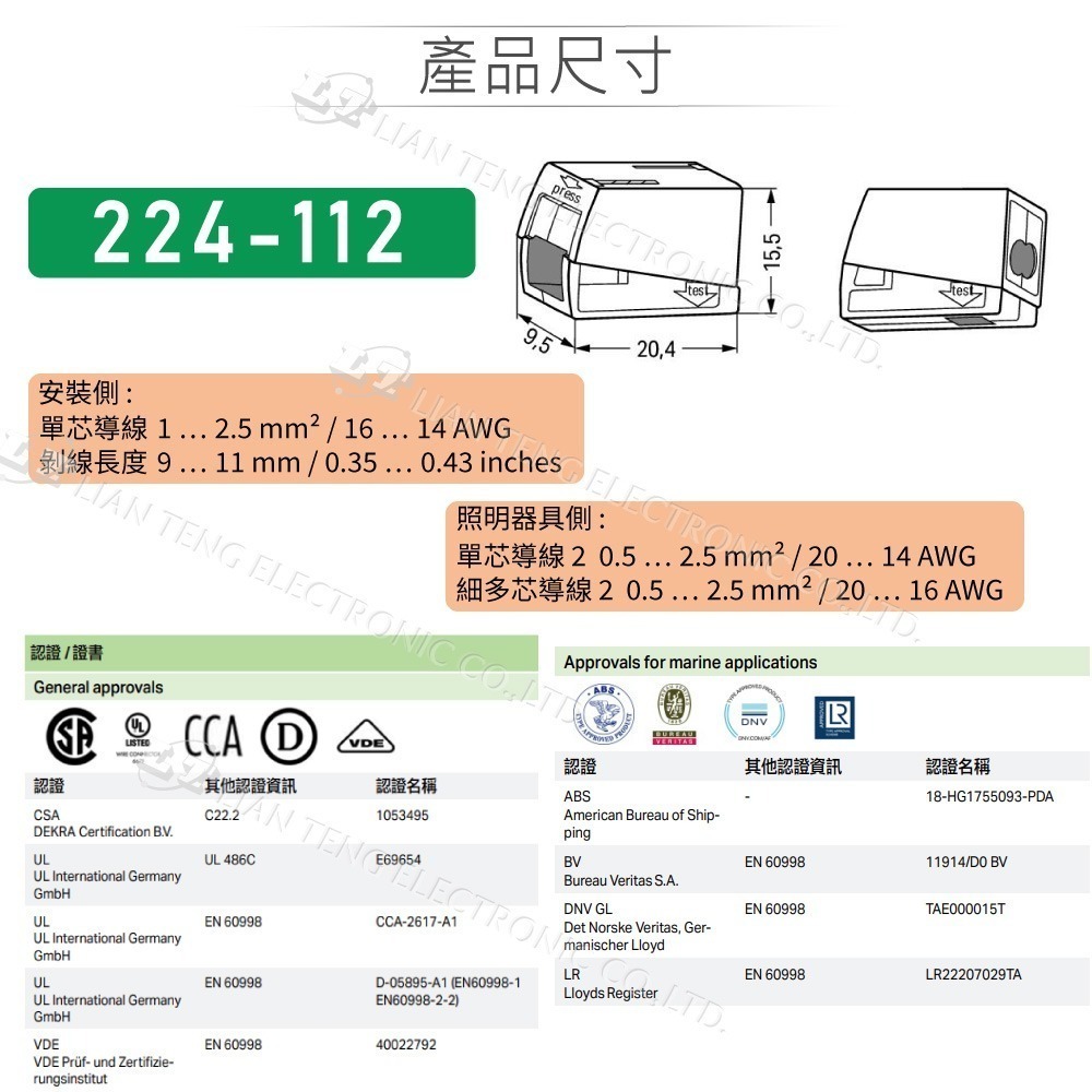 聯騰．WAGO 德國原裝 224 系列｜快速接頭 10入裝｜照明器具專用連接神器-細節圖4