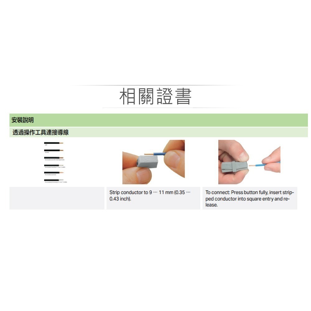 聯騰．WAGO 德國原裝 224 系列｜快速接頭 10入裝｜照明器具專用連接神器-細節圖7