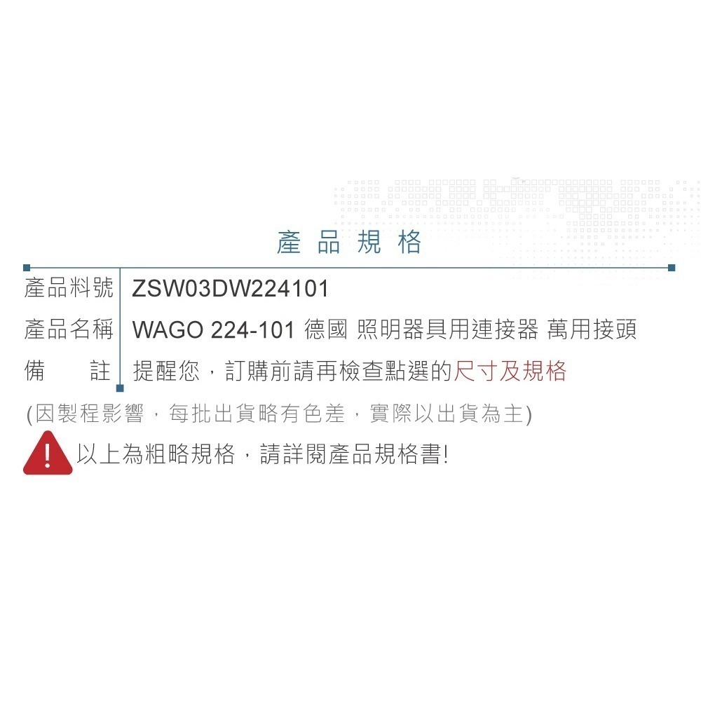 聯騰．WAGO 德國原裝 224 系列｜快速接頭 10入裝｜照明器具專用連接神器-細節圖8