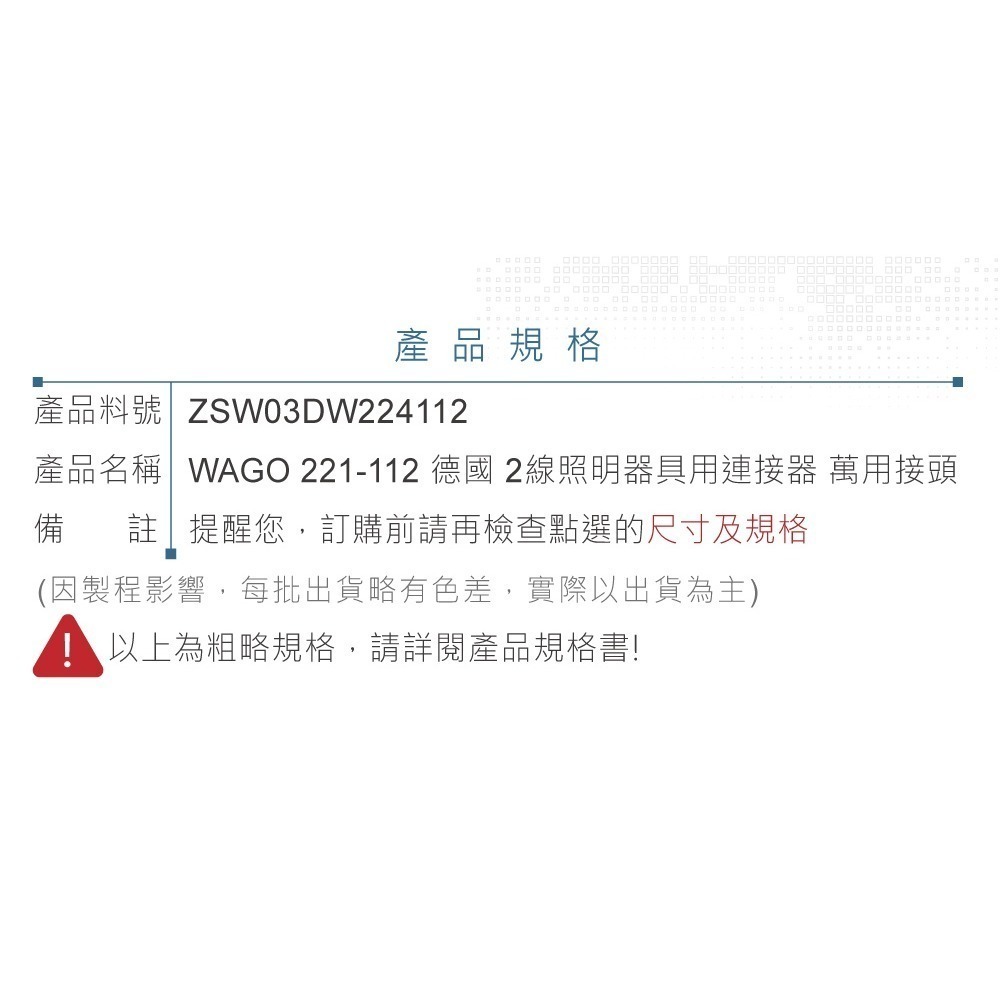 聯騰．WAGO 德國原裝 224 系列｜快速接頭 10入裝｜照明器具專用連接神器-細節圖9
