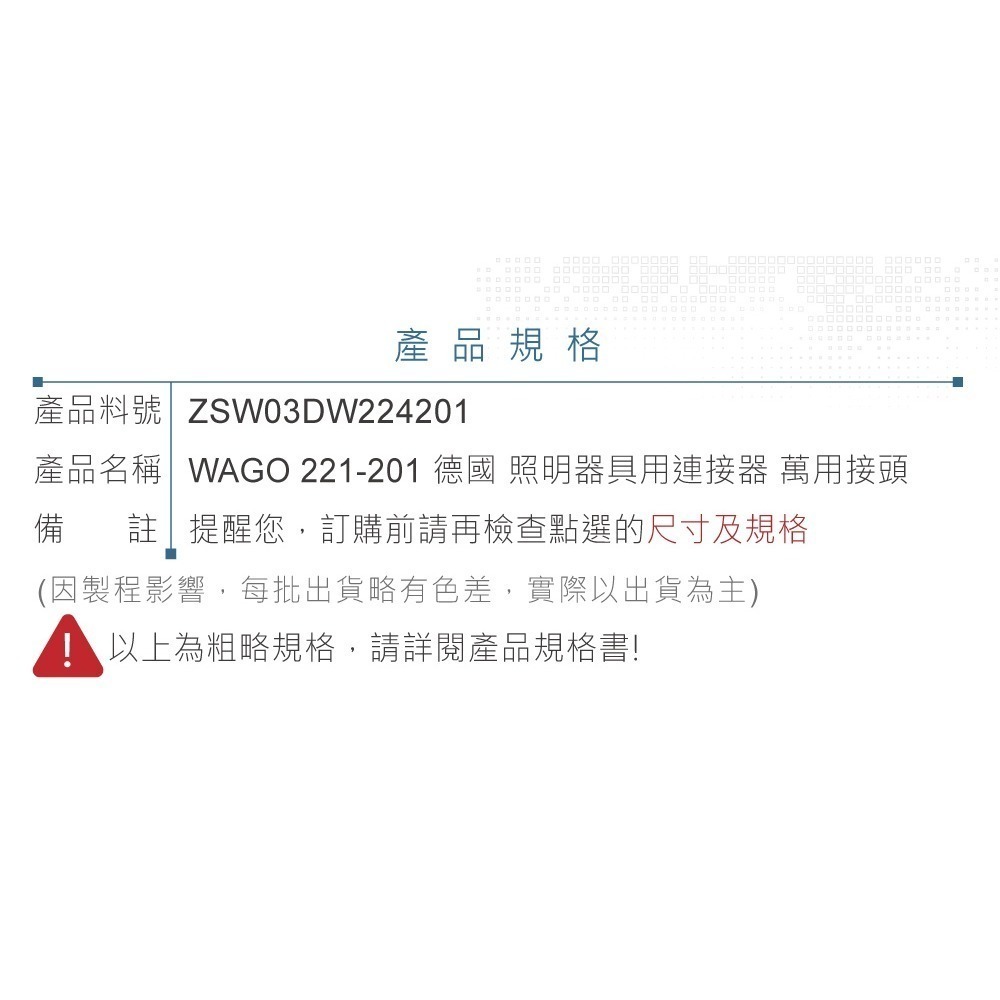 聯騰．WAGO 德國原裝 224 系列｜快速接頭 10入裝｜照明器具專用連接神器-細節圖10
