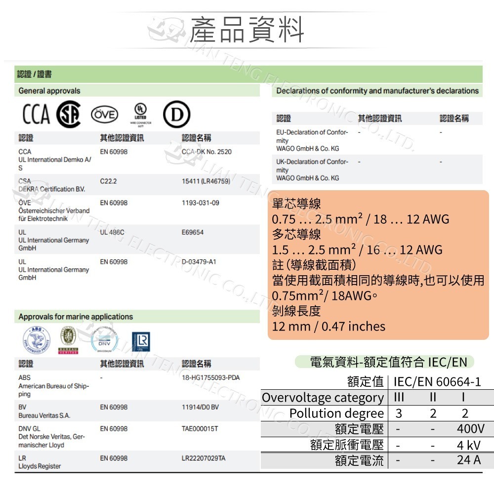 聯騰．WAGO 德國原裝 773 系列｜快速接線盒｜灰色款｜10入裝-細節圖2