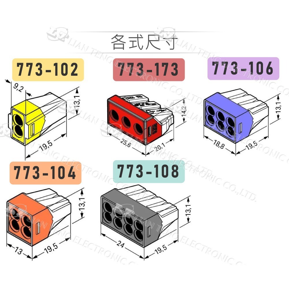 聯騰．WAGO 德國原裝 773 系列｜快速接線盒｜灰色款｜10入裝-細節圖3