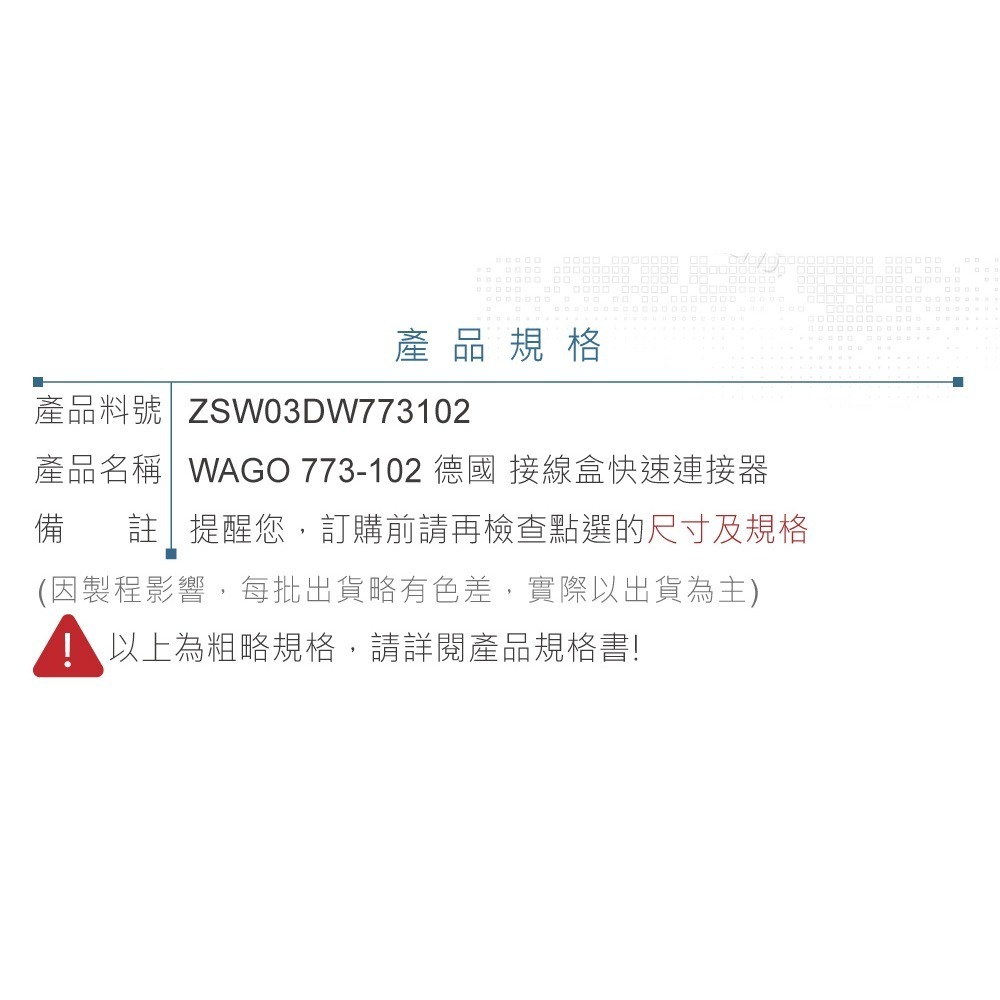 聯騰．WAGO 德國原裝 773 系列｜快速接線盒｜灰色款｜10入裝-細節圖4