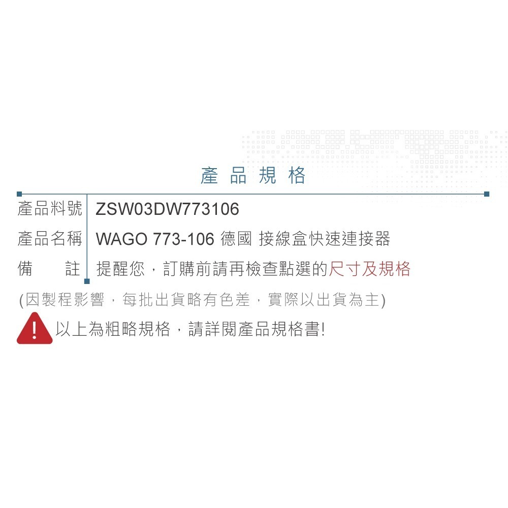 聯騰．WAGO 德國原裝 773 系列｜快速接線盒｜灰色款｜10入裝-細節圖6