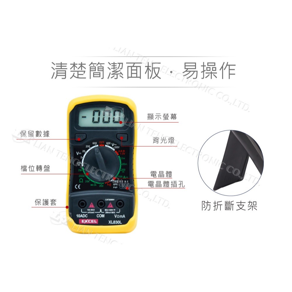 聯騰．萬用電表 測量 三用電錶 萬用電子表 XL830L 數顯 數字 萬用表 電工測量 儀器 儀錶 測量-細節圖3