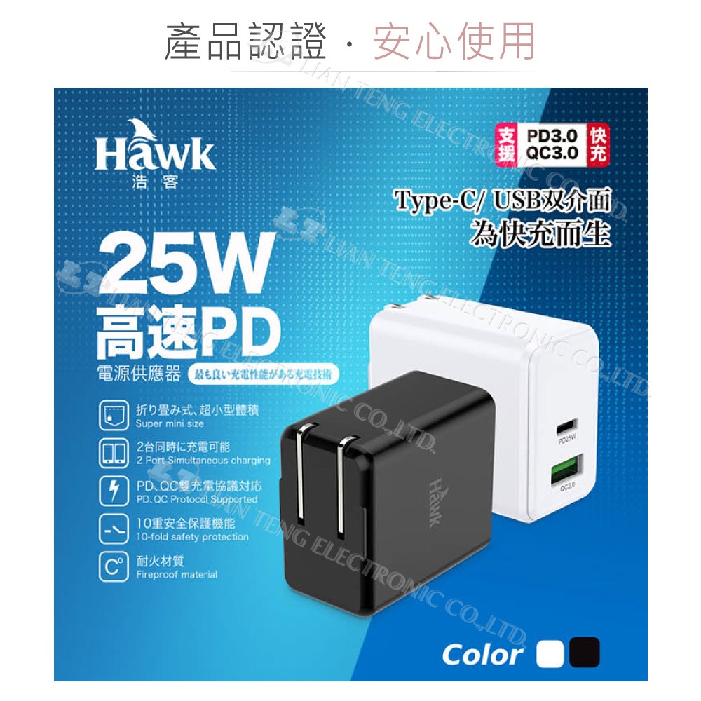 『聯騰．堃喬』Esense 逸盛 Hawk 浩客 25W APD-250 高速PD 電源供應器 黑 白 充電頭 豆腐頭-細節圖2