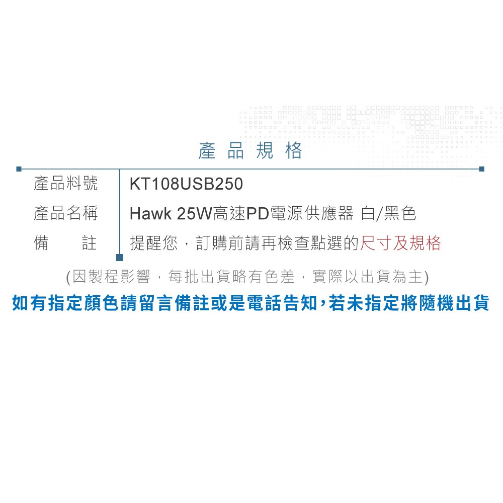 聯騰．Esense 逸盛 Hawk 浩客 25W APD-250 高速PD 電源供應器 黑 白 充電頭 豆腐頭-細節圖8