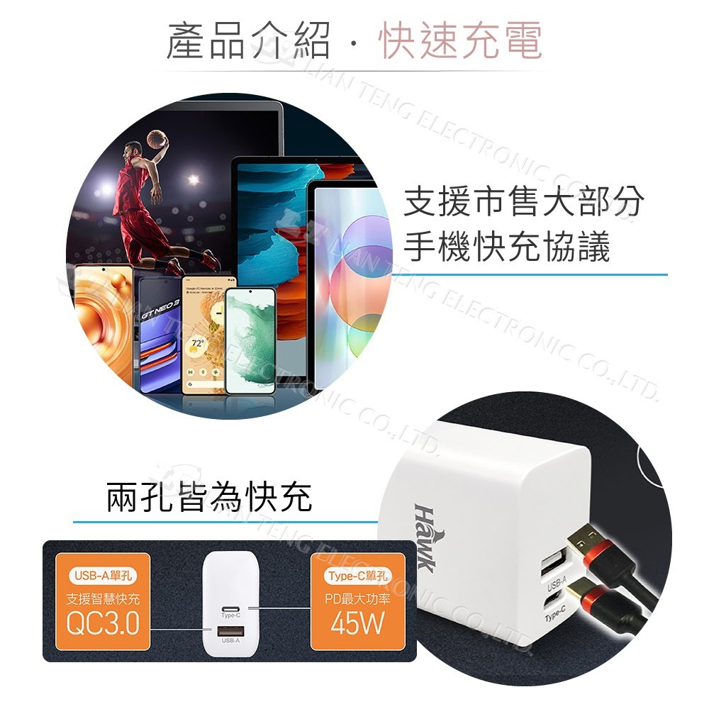 聯騰．Hawk PD快充頭 APD-450｜45W TYPE-C 豆腐頭 黑白可選 國際電壓-細節圖3