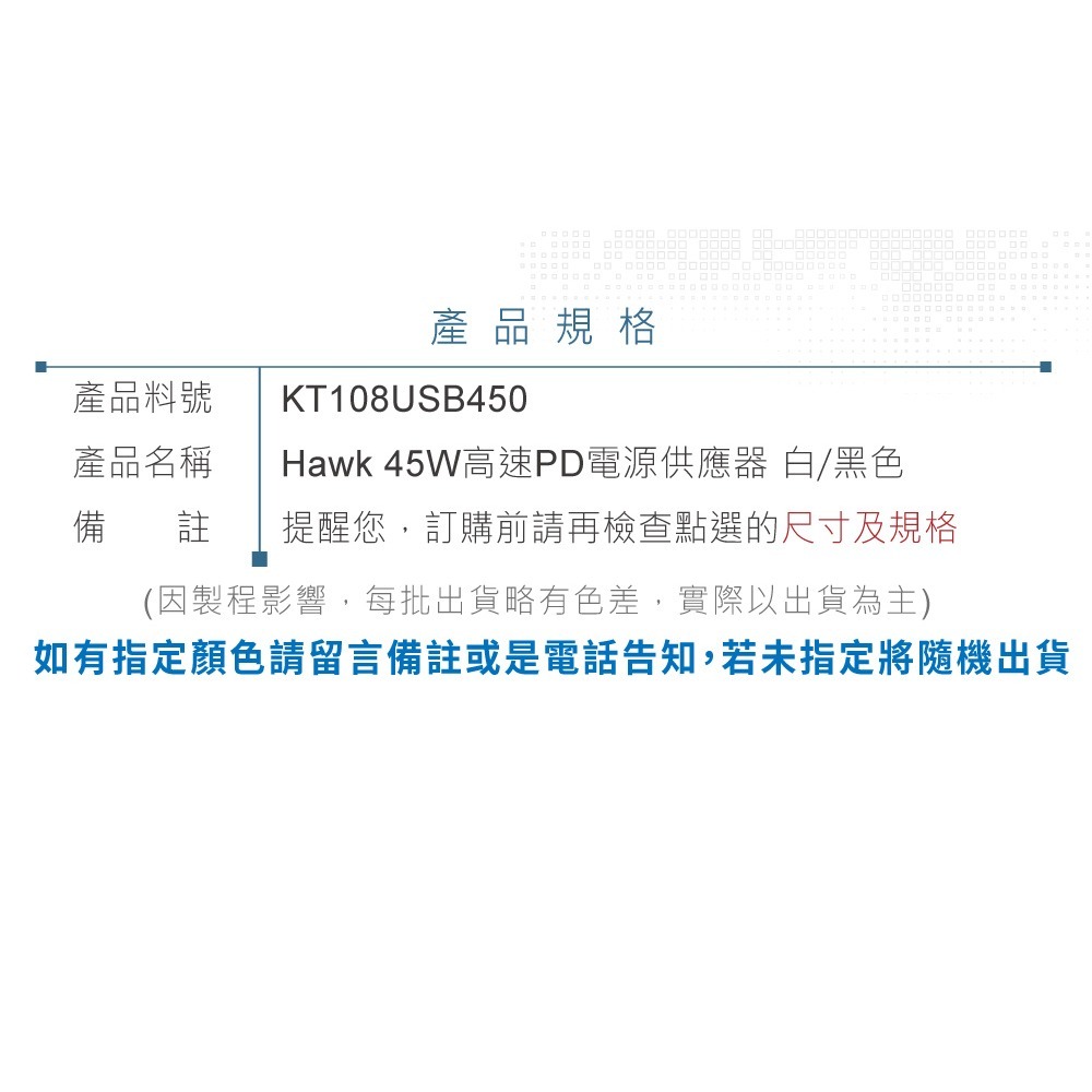 聯騰．Hawk PD快充頭 APD-450｜45W TYPE-C 豆腐頭 黑白可選 國際電壓-細節圖8