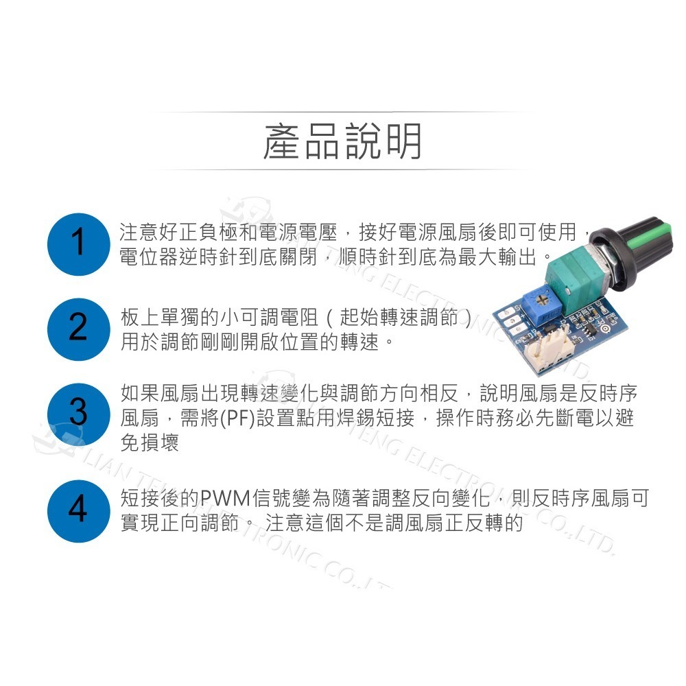 聯騰．DC12V 手動四線PWM風扇調速器｜支援關停功能・帶開關設計・機箱散熱-細節圖3