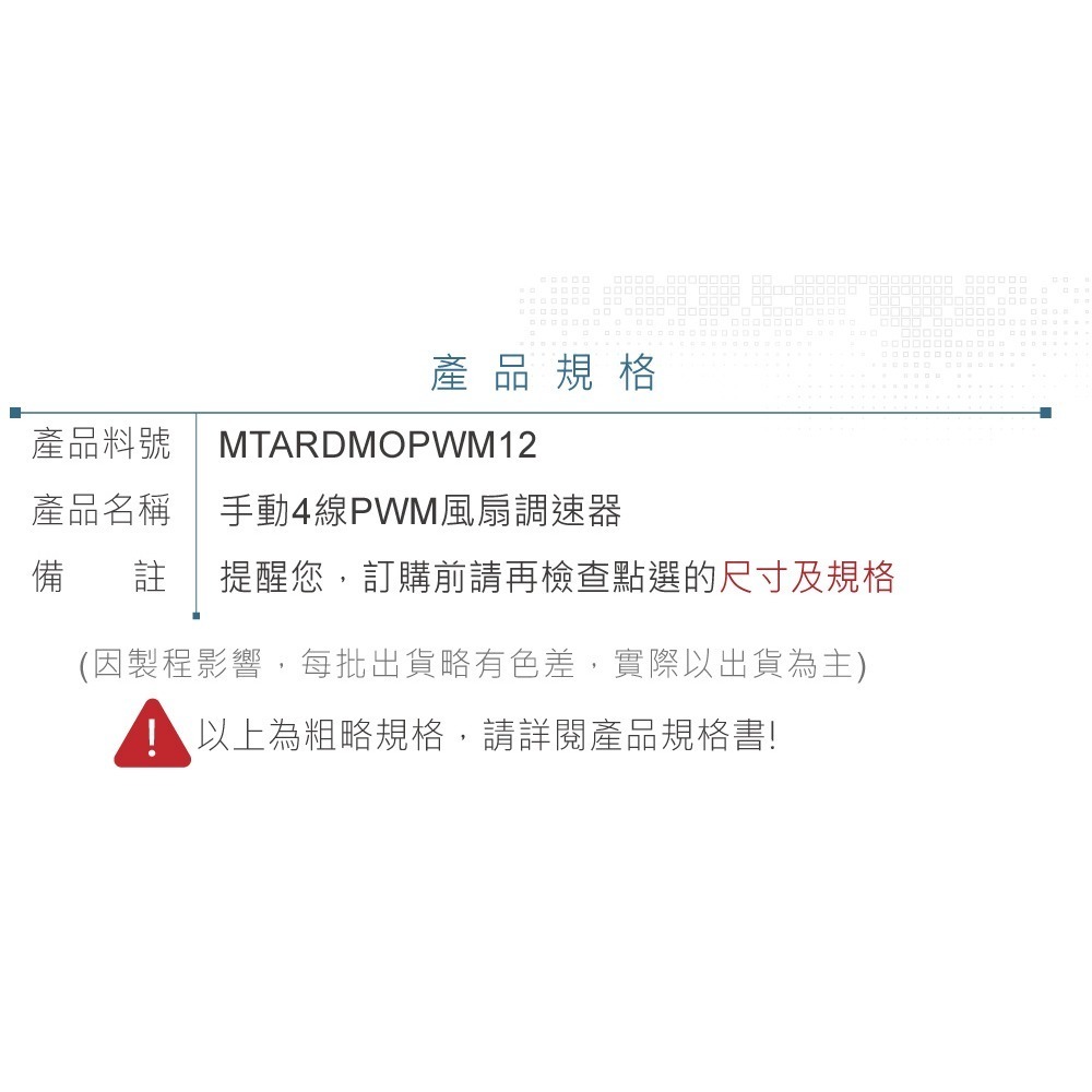 聯騰．DC12V 手動四線PWM風扇調速器｜支援關停功能・帶開關設計・機箱散熱-細節圖5