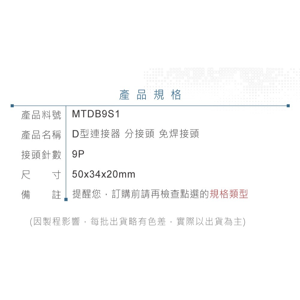 聯騰．D-SUB 9針母頭 RS232免焊端子台 含保護蓋+螺桿 通訊測試DIY-細節圖3