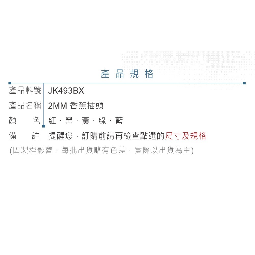 聯騰．2MM 香蕉插頭 插頭 紅 黑 黃 綠 藍 2入 香蕉頭 香蕉插 燈籠頭 燈籠型 四頁型 香蕉型 音頻線-細節圖3