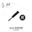 聯騰．2MM 香蕉插頭 插頭 紅 黑 黃 綠 藍 2入 香蕉頭 香蕉插 燈籠頭 燈籠型 四頁型 香蕉型 音頻線-規格圖3