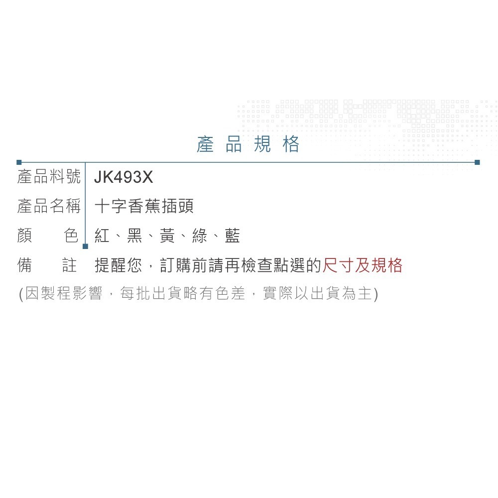 聯騰．十字型香蕉插頭｜4mm燈籠型｜十字鎖設計｜免焊接線｜音響測試線專用． 2入-細節圖3