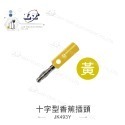 聯騰．十字型香蕉插頭｜4mm燈籠型｜十字鎖設計｜免焊接線｜音響測試線專用． 2入-規格圖3