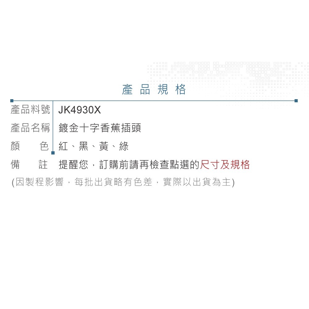 聯騰．鍍金十字型香蕉插頭｜燈籠型四頁結構｜免焊接線｜音響測試線專用-細節圖3