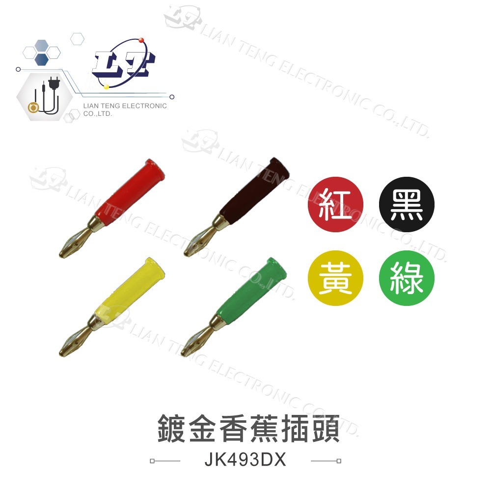 聯騰．香蕉插頭 紅 黑 黃 綠 藍 白 香蕉插 燈籠頭 燈籠型 四頁型 槍型 十字型 十字 2MM 鍍金 喇叭線-細節圖4