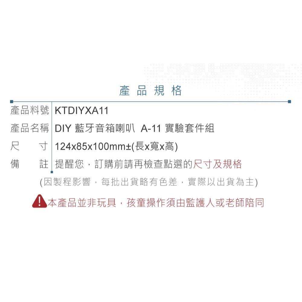 聯騰．DIY 藍牙音箱喇叭 3D立體拼圖模型材料包 (附彩色繁體說明書)-細節圖4