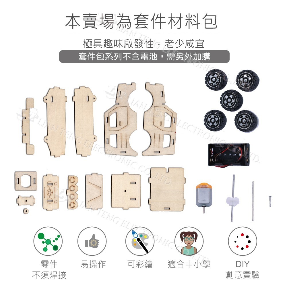聯騰．DIY 電動吉普車 電動賽車 3D立體拼圖模型材料包 (附彩色繁體說明書)-細節圖2