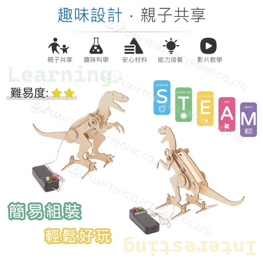 聯騰．DIY 遙控機械霸王龍 暴龍 3D立體拼圖模型材料包 (附彩色繁體說明書)-細節圖3