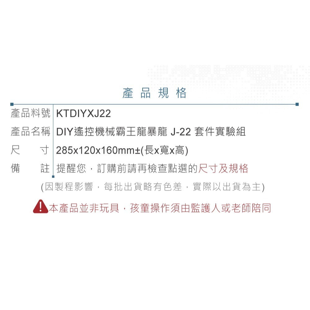 聯騰．DIY 遙控機械霸王龍 暴龍 3D立體拼圖模型材料包 (附彩色繁體說明書)-細節圖5