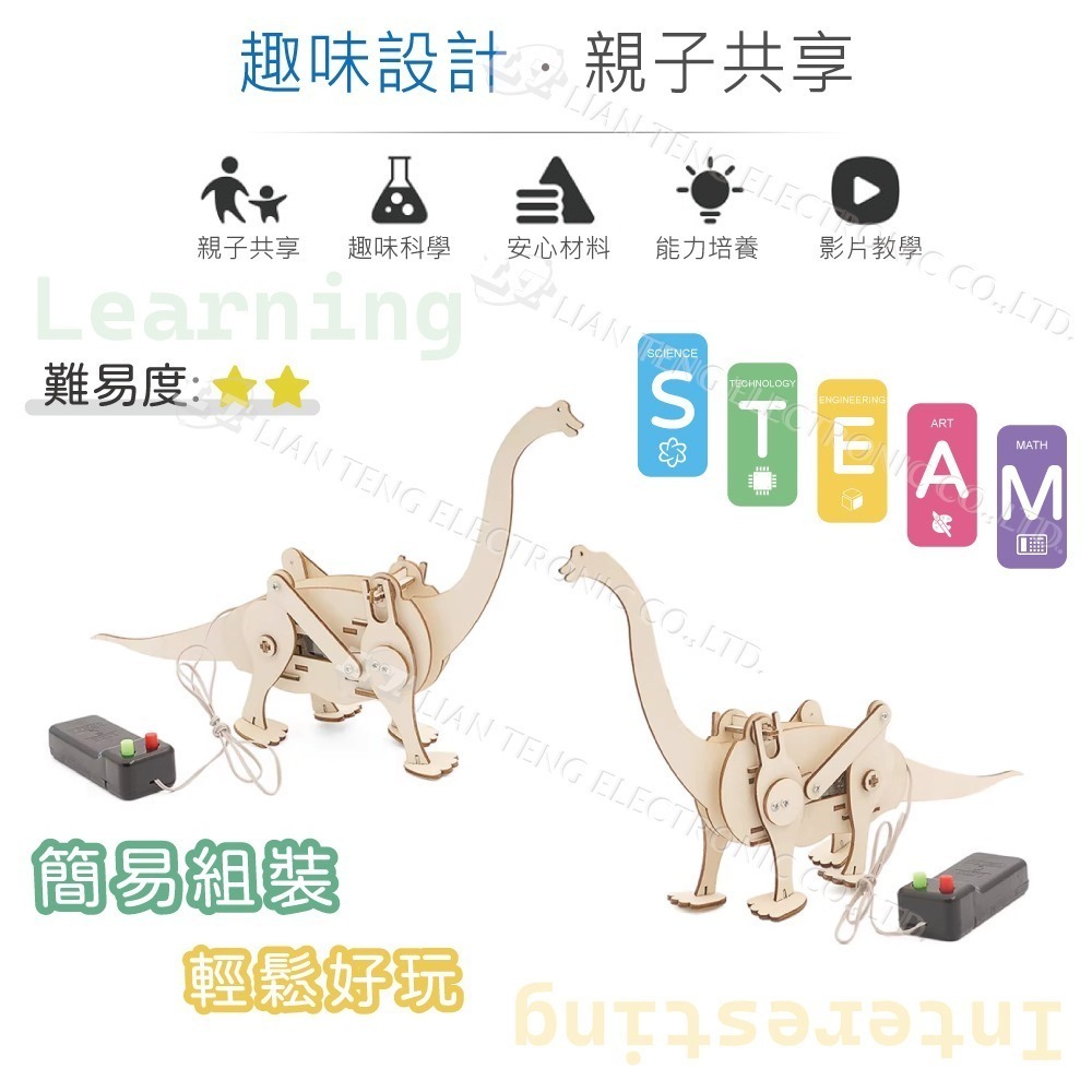 聯騰．DIY 遙控腕龍 3D立體拼圖模型材料包 (附彩色繁體說明書)-細節圖3
