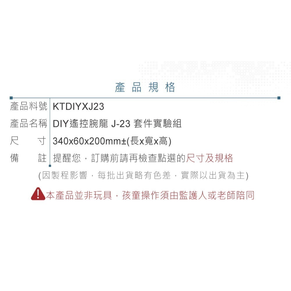 聯騰．DIY 遙控腕龍 3D立體拼圖模型材料包 (附彩色繁體說明書)-細節圖5