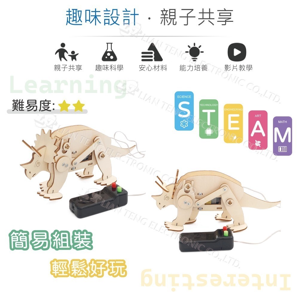 聯騰．DIY 遙控機械三角龍 3D立體拼圖模型材料包 (附彩色繁體說明書)-細節圖3