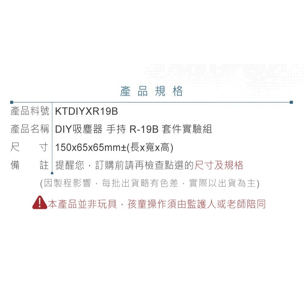 聯騰．DIY 手持吸塵器 3D立體拼圖模型材料包 (附彩色繁體說明書)-細節圖5