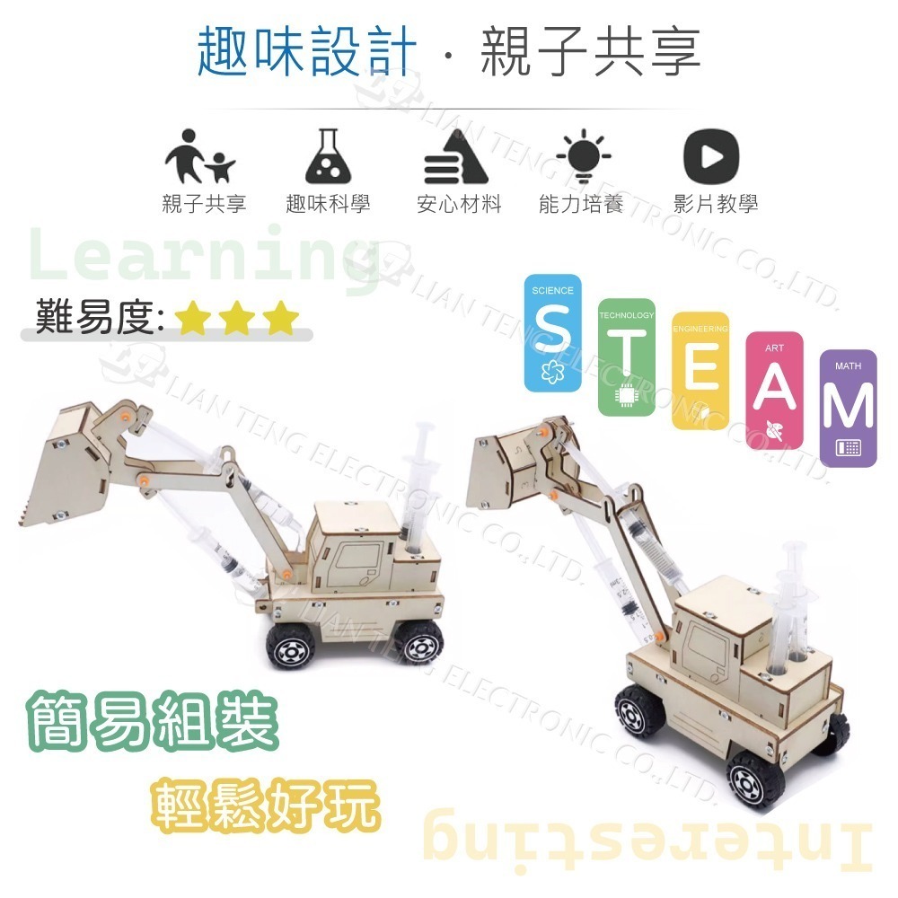 聯騰．DIY 液壓裝鏟車 堆土機 3D立體拼圖模型材料包 (附彩色繁體說明書)-細節圖3