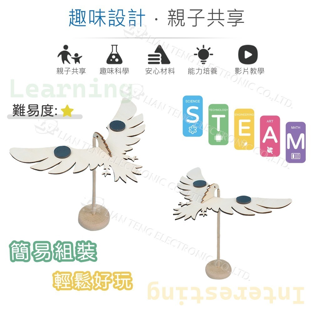 聯騰．DIY 平衡鳥(磁鐵款) 3D立體拼圖模型材料包 (附彩色繁體說明書)-細節圖3