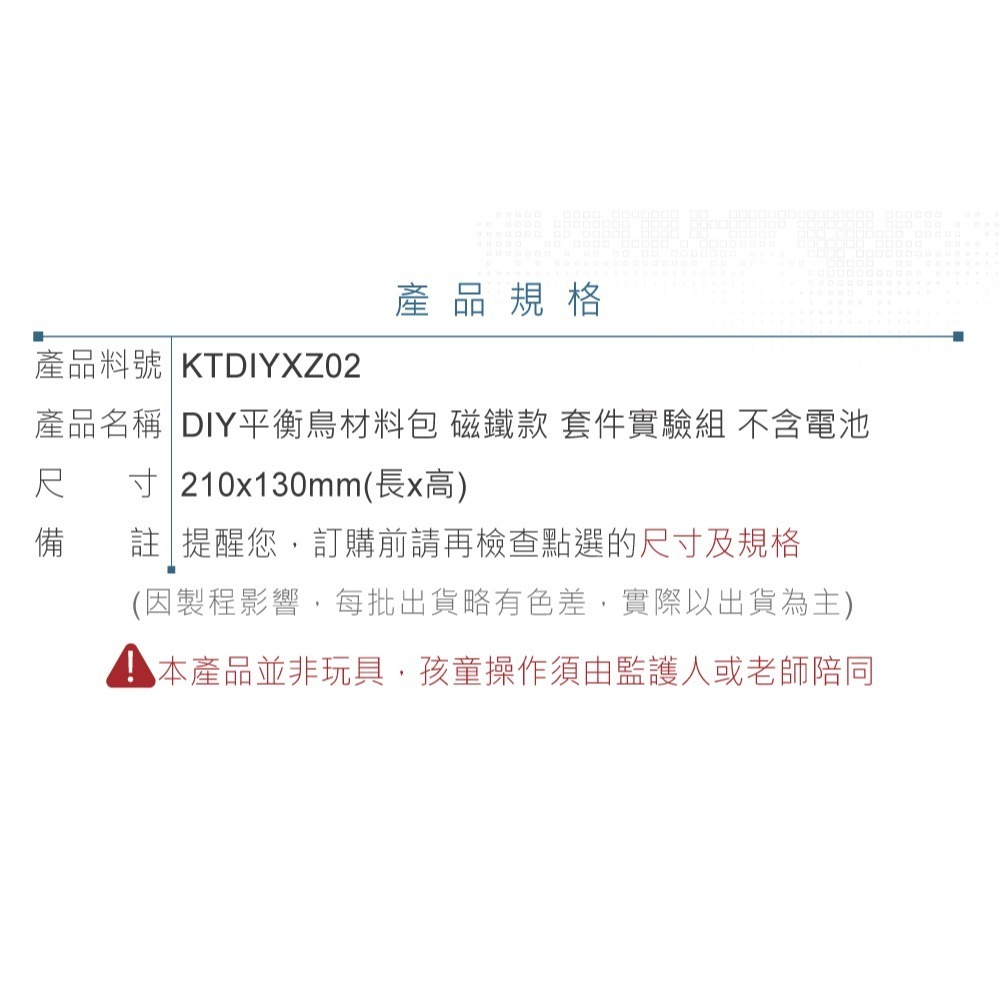 聯騰．DIY 平衡鳥(磁鐵款) 3D立體拼圖模型材料包 (附彩色繁體說明書)-細節圖4