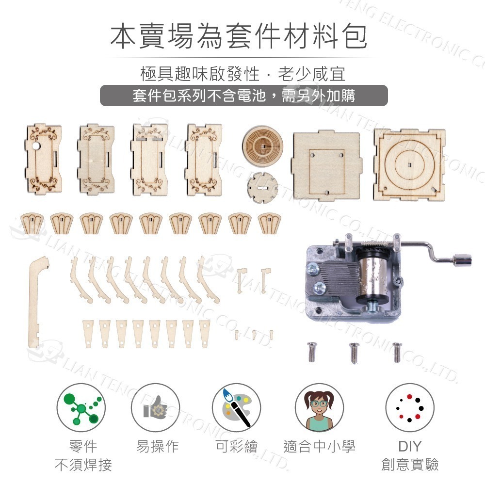 聯騰．DIY 八音盒音樂盒 留聲機 手搖版 3D立體拼圖模型材料包 (附彩色繁體說明書)-細節圖2
