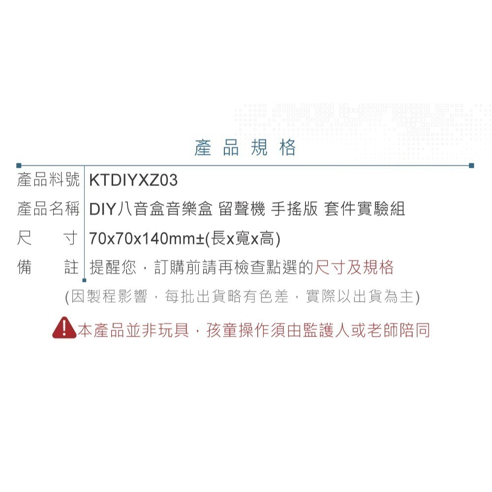 聯騰．DIY 八音盒音樂盒 留聲機 手搖版 3D立體拼圖模型材料包 (附彩色繁體說明書)-細節圖4