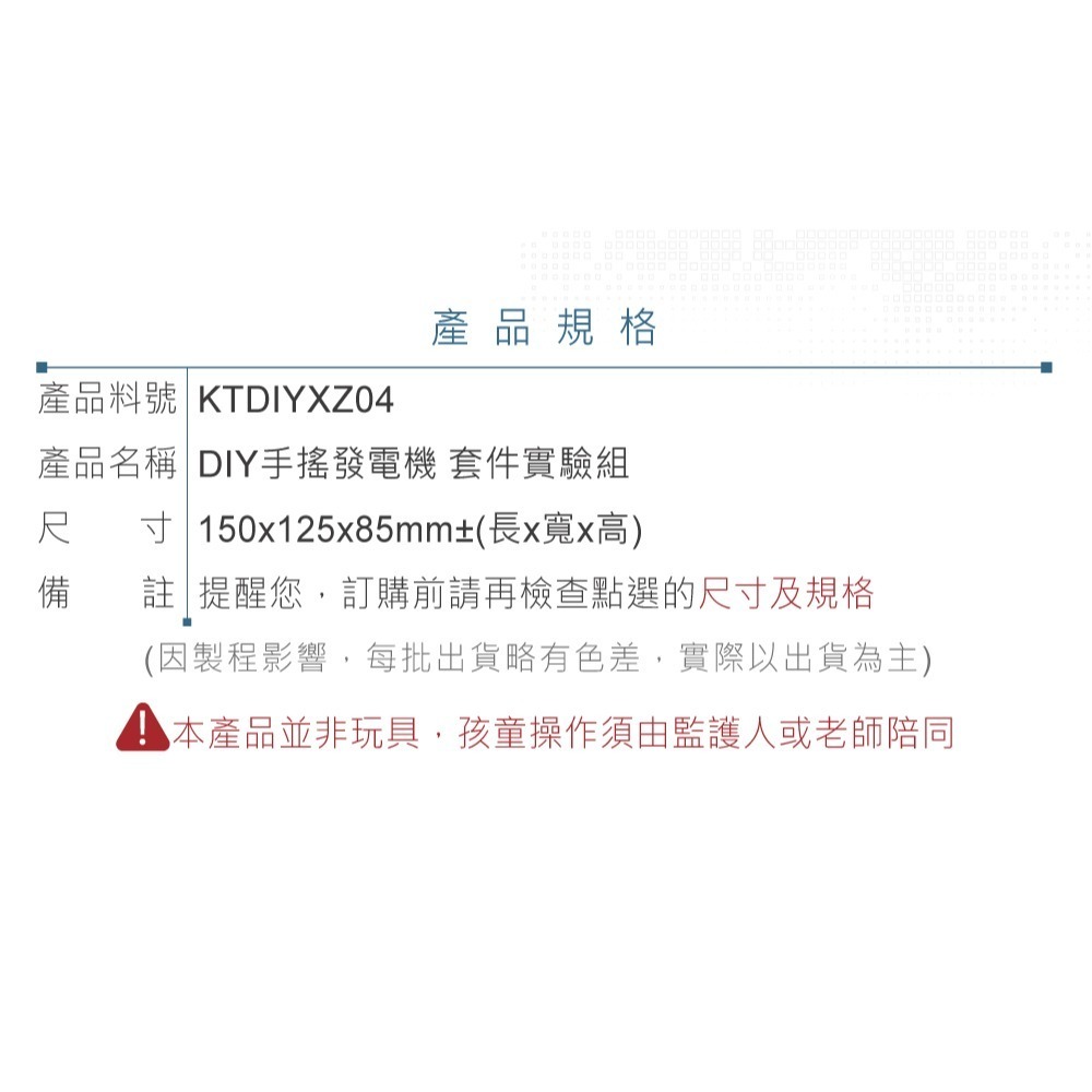 聯騰．DIY 手搖發電機 3D立體拼圖模型材料包 (附彩色繁體說明書)-細節圖4