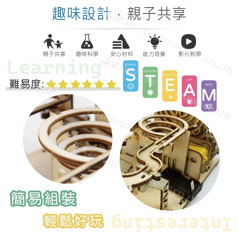 聯騰．DIY 電動軌道滾珠 3D立體拼圖模型材料包 (附彩色繁體說明書)-細節圖3