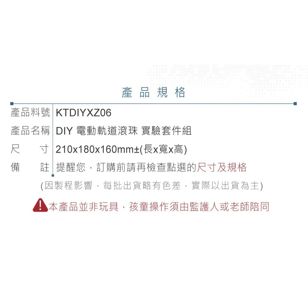 聯騰．DIY 電動軌道滾珠 3D立體拼圖模型材料包 (附彩色繁體說明書)-細節圖4