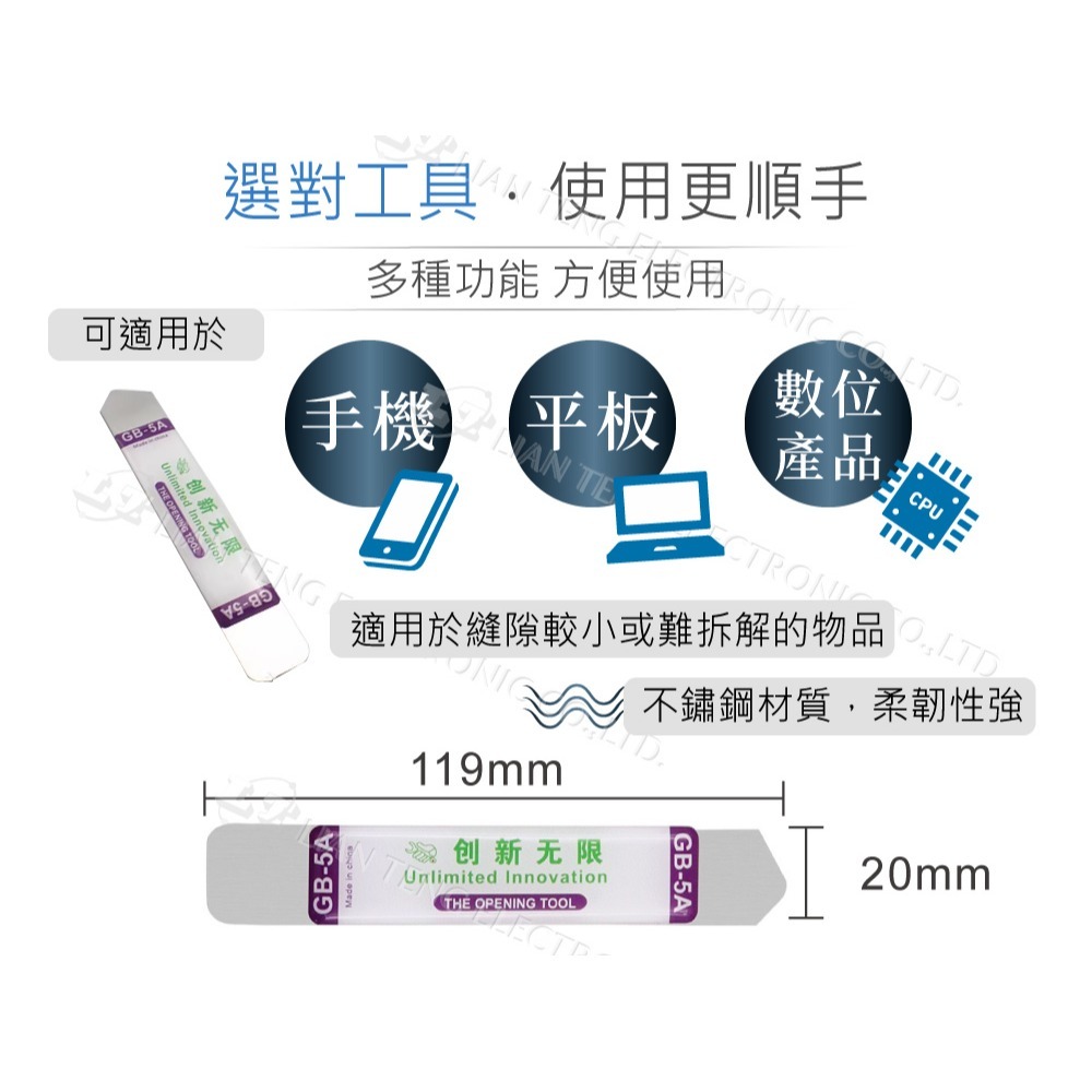 聯騰．GB-5A 金屬翹片｜雙頭設計・開屏刮片・拆框神器・手機平板拆機工具推薦款式-細節圖2