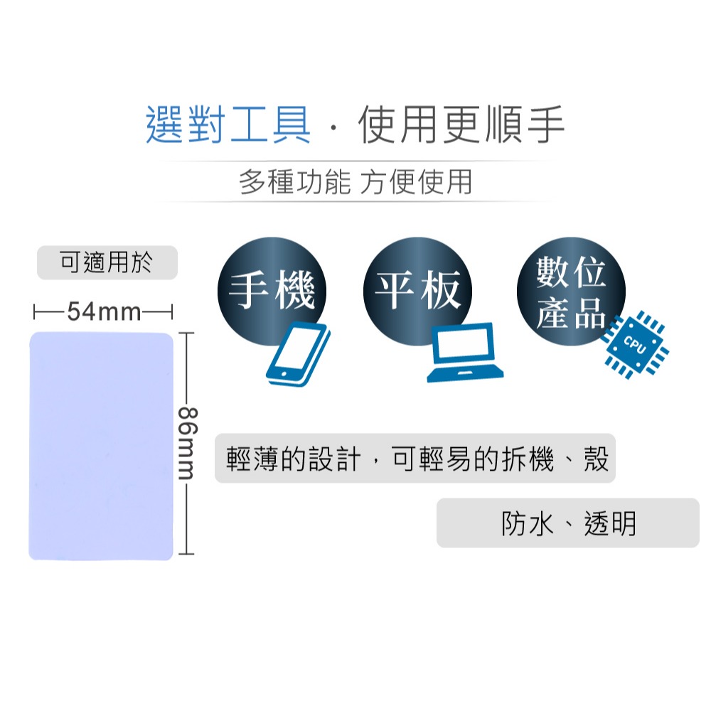 聯騰．透明拆機片 拆機片 拆機工具 拆框片 拆外殼 拆螢幕 手機拆機 卡片 透明PVC 維修 工具 20入-細節圖2