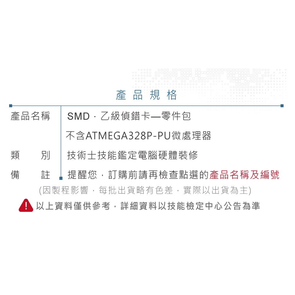 聯騰．【112電腦硬體乙級】偵錯卡SMD/DIP 全套零件包/完成品 (不含ATMEGA328P PU微處理器)-細節圖3
