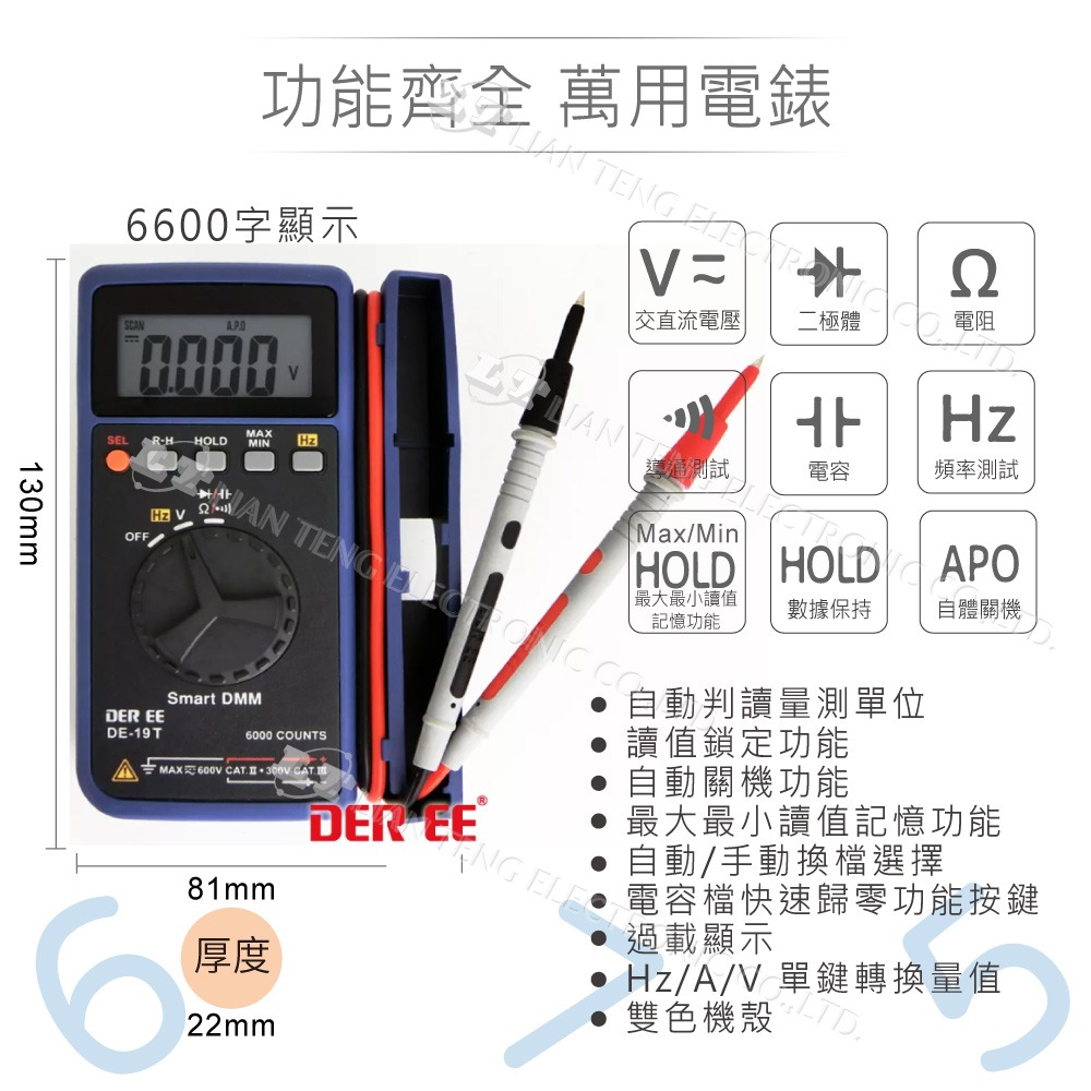 聯騰．DER EE 得益 DE-19T 口袋型萬用電錶-細節圖2